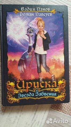 Книга детское фентези