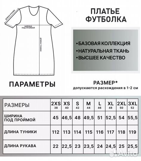 Платье-футболка миди 50/52 размер