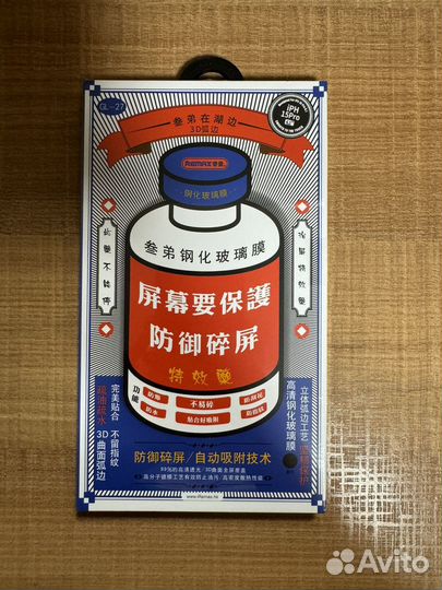 Защитное стекло iPhone 15 pro