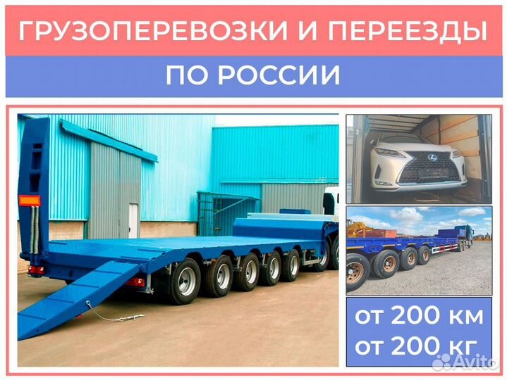 Перевозки негабарита