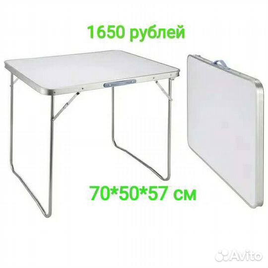 Стол складной + стульчики