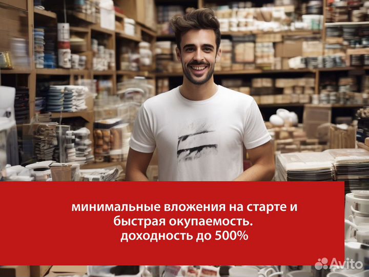 Готовый бизнес. Производство сувенирной продукции