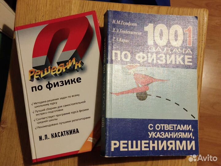 Сборники задач по физике и олимпиадные 7-11 классы