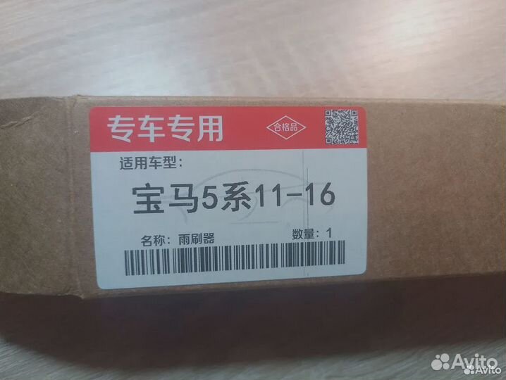 Дворники для авто mercedes-bens