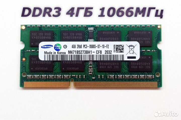 Оперативная память ddr3 4gb 8gb pc3 pc3l