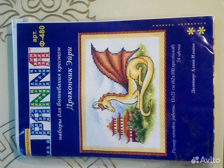 Наборы вышивания (вышивка) крестом