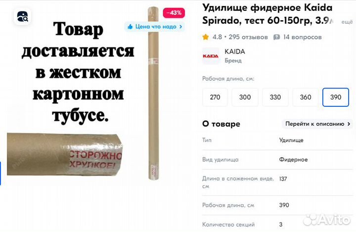 Фидерное удилище Kaida Spirado 3,9 м, 60-150г