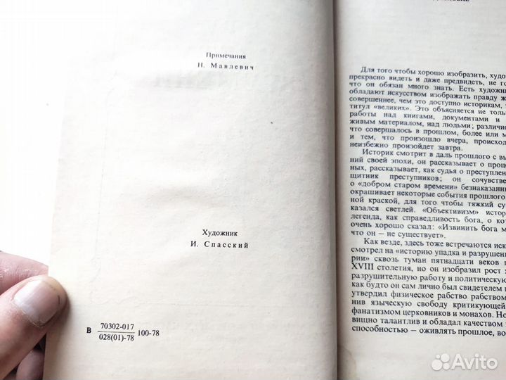 Анатолий Виноградов. Три цвета времени 1978