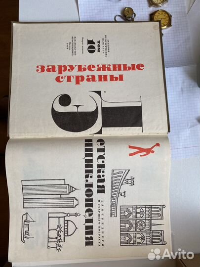 Детская советская энциклопедия 12 томов