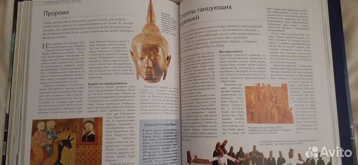 Все тайны мира,книга