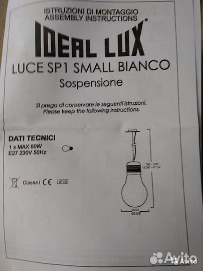 Подвесной светильник 