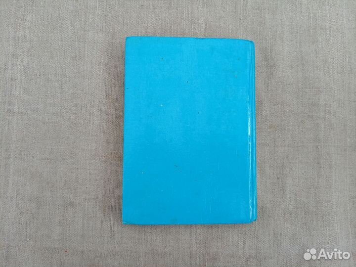 Андрей Некрасов. Приключения капитана Врунгеля. 19