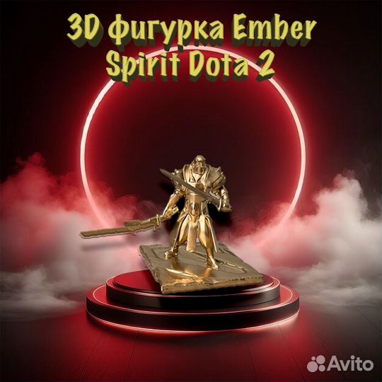 Фигурка Золотистая Ember Spirit Dota 2 Дота 2