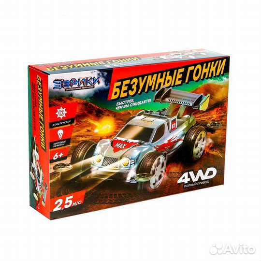 Электронный конструктор «Безумные гонки», 4WD, све