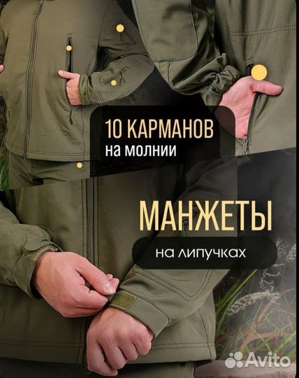 Тактический костюм softshell демисезон