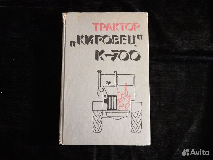 Книги по тракторам и автомобилям СССР