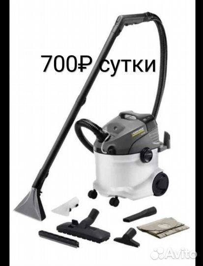 Моющий Пылесос Пароочиститель Мойка аренда прокат