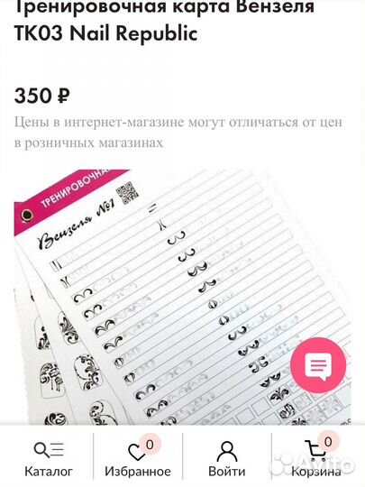 Тренировочные карты для маникюра