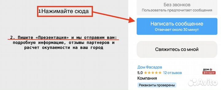 Готовый бизнес. Строительство. Доход от 280087