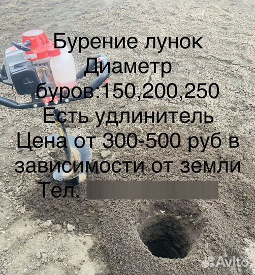 Бурение лунок мотобуром, выкос травы