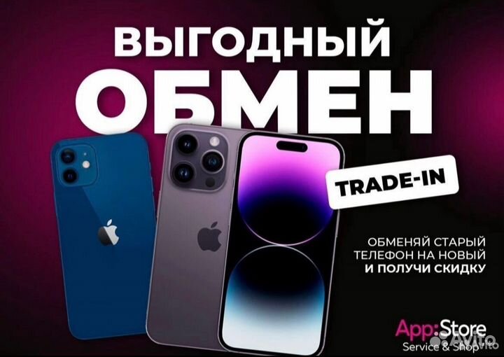 iPhone 13 Pro Max, 256 ГБ