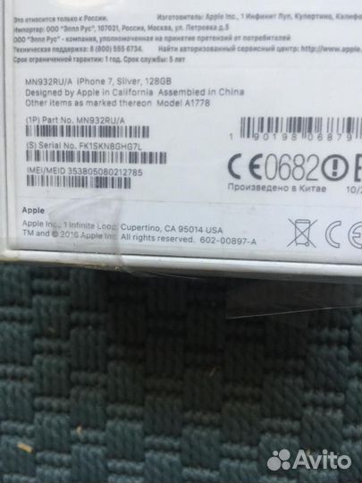 iPhone 7, 128 ГБ