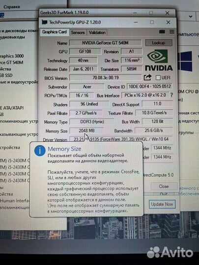 Мощный Acer i5/12gb/GT 540 2gb