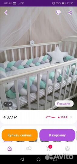 Бортики косичка на детскую кроватку