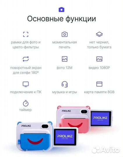 Детский фотоаппарат с моментальной печатью