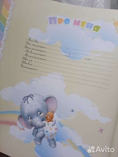 Фотоальбом для новорожденного