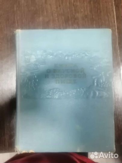 Продаю книгу