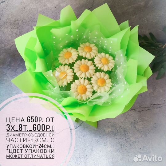 Букет ромашек из шоколада. Съедобные букеты