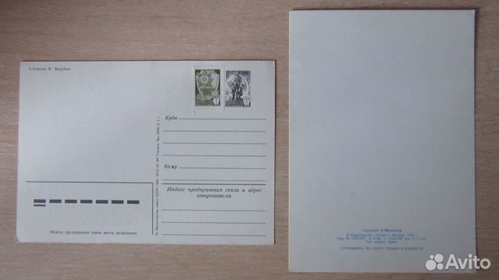 Открытки СССР 