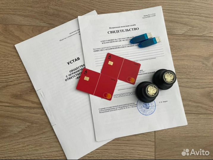 Готовое ооо с расчетным счетом