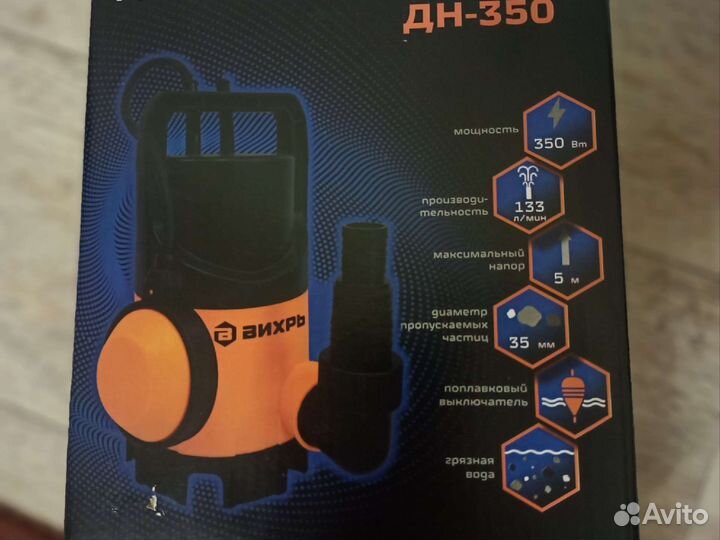 Дренажный насос вихрь