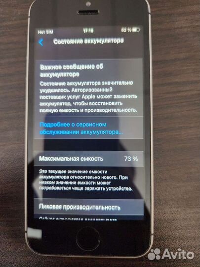 Телефон iPhone SE 128Gb 2016-17