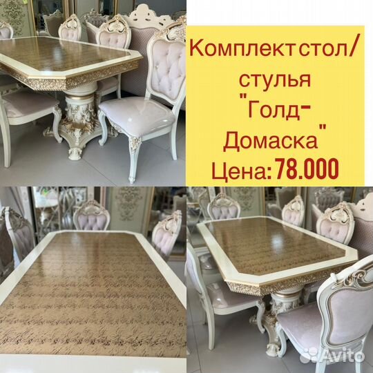 Столы и стулья новые