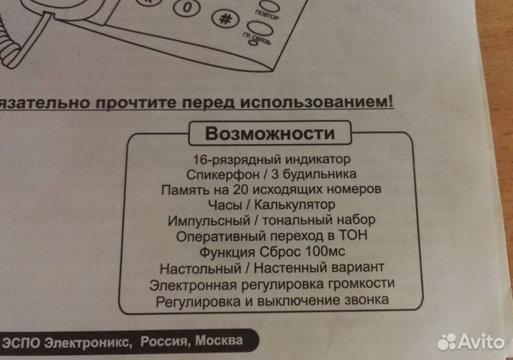 Стационарный телефон тх-8602