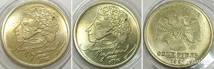 Рубль 1999 Пушкин ммд UNC капсула