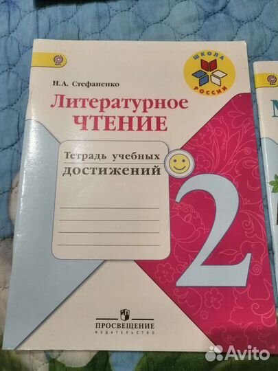 Рабочая тетрадь 2 класс