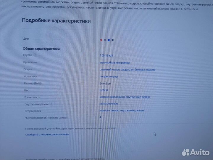 Автокресло maxi cosi priori