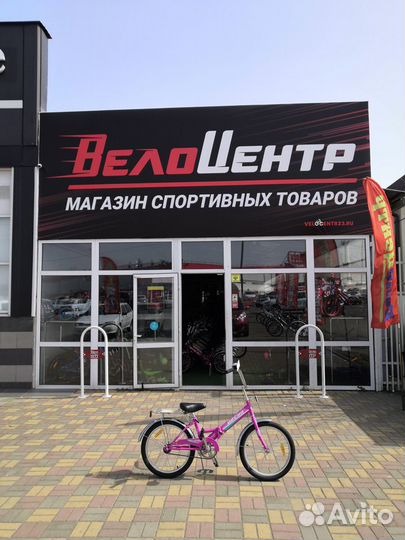 Велосипед складной Десна 2100