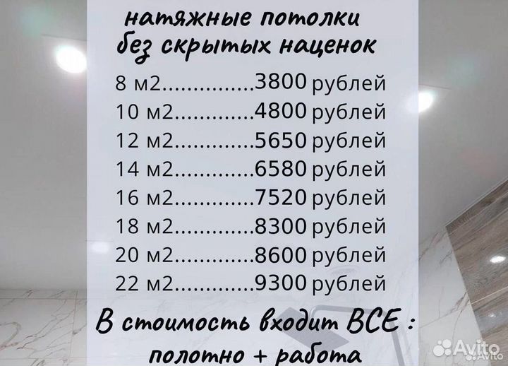 Натяжные потолки любой сложности