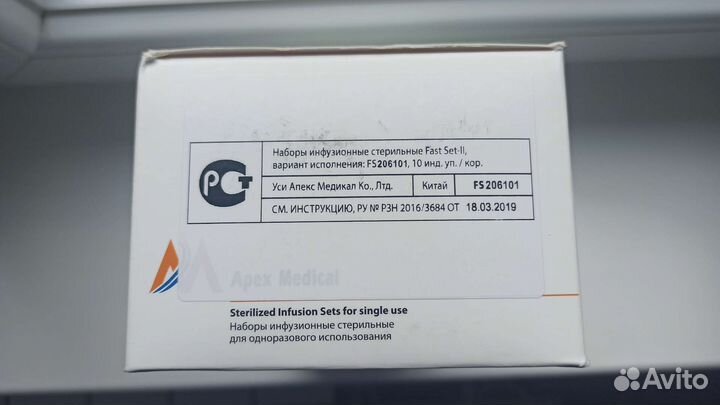 Инфузионный набор для инсул. помпы Fast set 2