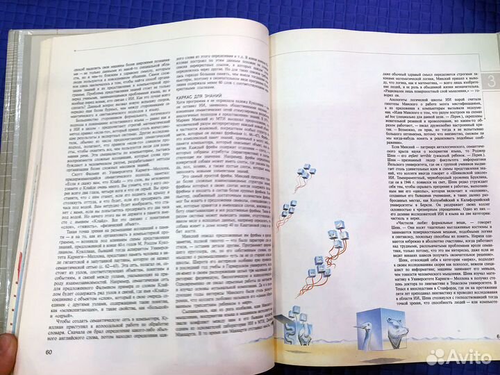 Книга Язык компьютера. Книга Компьютер обретает ра