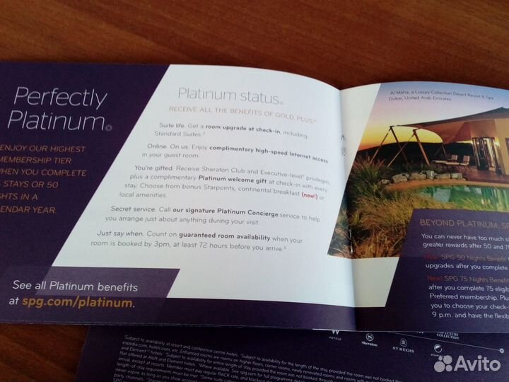 Брошюра SPG Starwood Preferred Guests