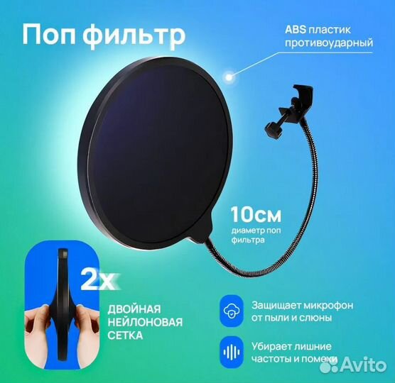 Стойка пантограф для микрофона