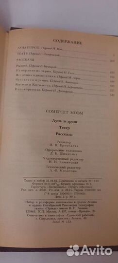 Книга семерсет моем