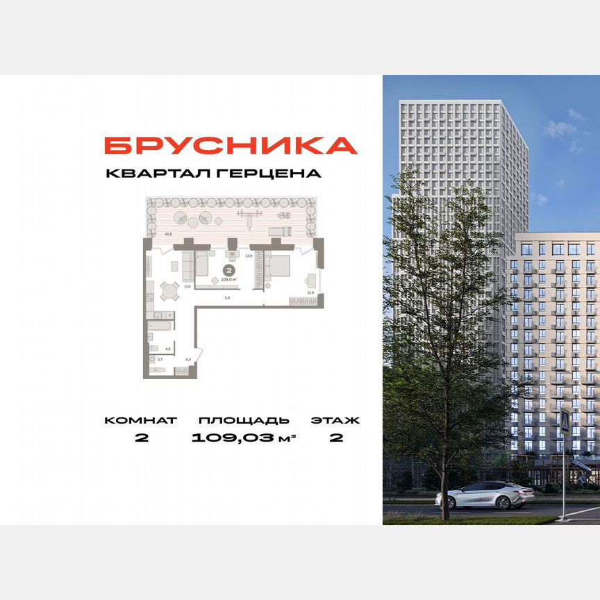 2-к. квартира, 109 м², 2/23 эт.