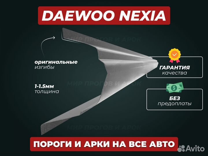Пороги Mazda 6 GG ремкомплект кузовной